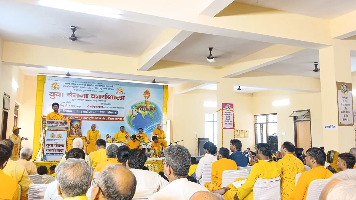 आवल खेड़ा, आगरा में "युवा चेतना" शिविर सम्पन्न, युवाओं को युग धर्म एवं राष्ट्र निर्माण का दिया गया संदेश